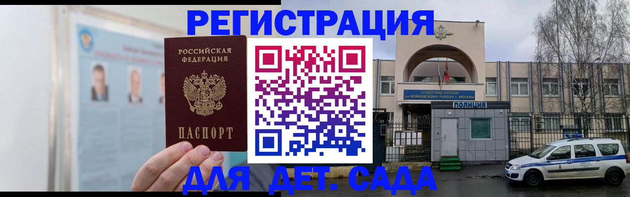 временная регистрация недорого в Колпашево